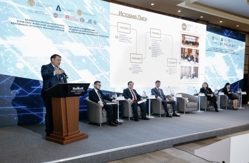 Forum on Strengthening Academic Integrity in the Education System of the Republic of Kazakhstan